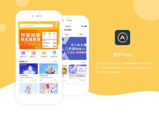 娅米亚斯是什么软件？（教育机构招生课程app）