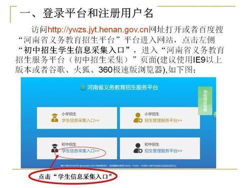 义务教育招生平台怎么注册？（道县教育区域招生信息）