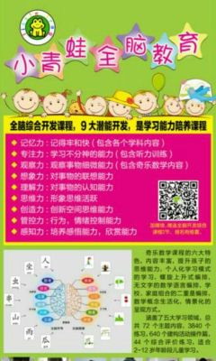 全脑课的目标？（全脑教育招生团队）