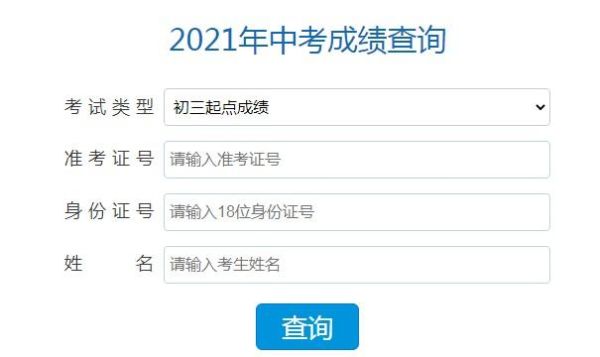 晋中教育网中考成绩怎么查？（晋中教育网招生）