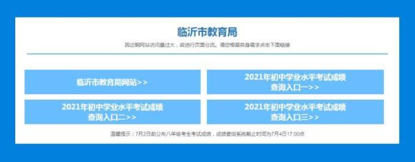 2023临沂中考网上报名流程？（临沂教育厅招生）