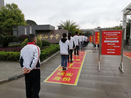 蒙山中学入学条件？（金山教育局招生）