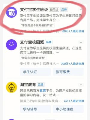 苹果教育优惠小学生认证怎么弄？（平果教育招生网站）