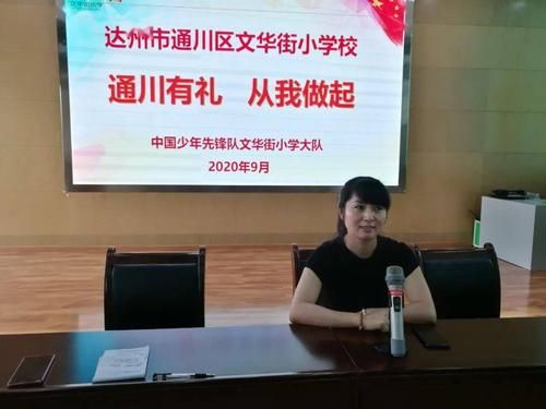 达州通川区文化街小学如何报名？（达州教育培训怎样招生）