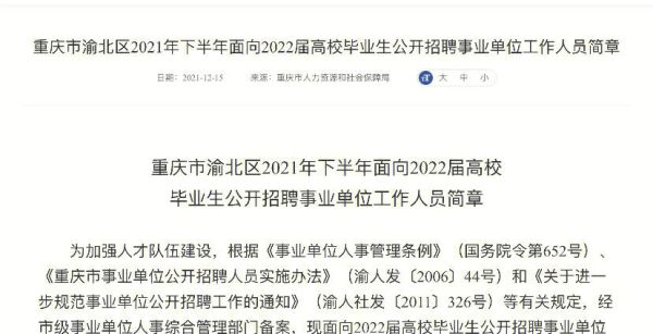 重庆佳一教育咨询有限公司靠谱吗？（重庆正规教育招生招聘）