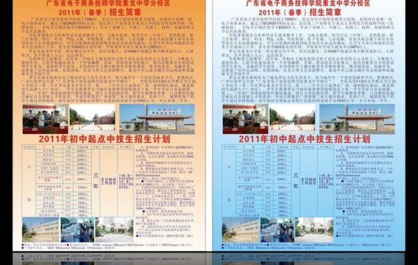 明德职业中专是公办的吗？（永定教育局招生）