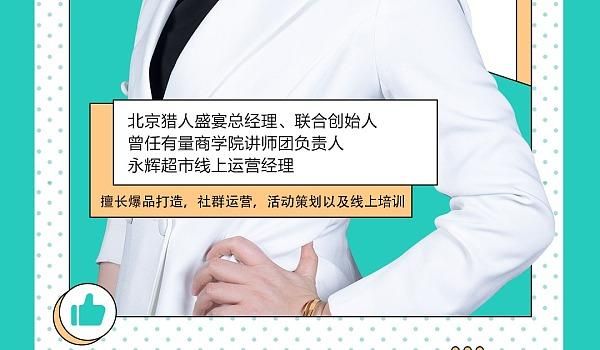 讲师团成立目的和意义？（社群教育机构招生简介）