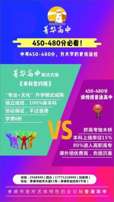 菁华教育是正规的吗？（菁华教育高中招生）