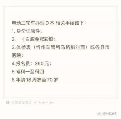 国务院低速电动车规定？（忻州小型教育招生收费）