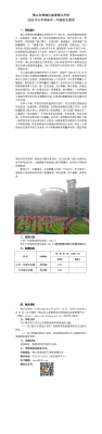 佛山教育城启动了吗？（佛山教育学校招生）
