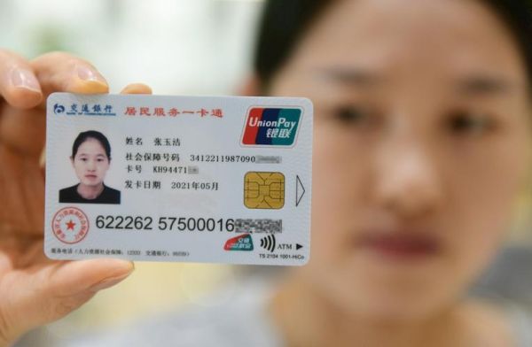 办社保卡需要本人自己的户口本吗？（涟水在职教育招生）