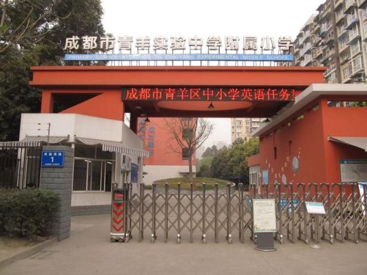 成都实验小学本部好进吗？（青羊区线下教育机构招生）
