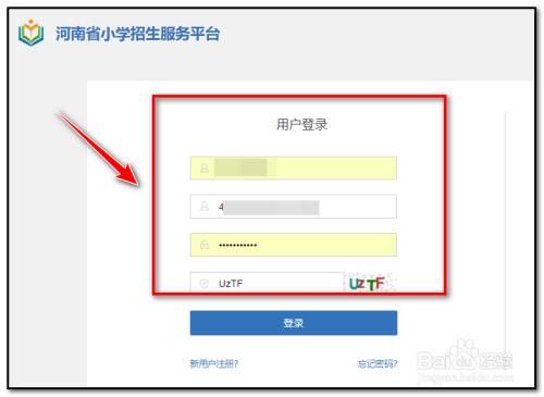 孩子上学报名结果怎么查询？（教育招生系统官网）