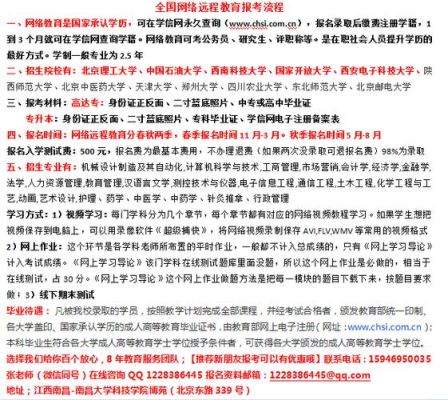 专科在读可以报本科网络教育怎么报名？（本科网络教育招生报名）