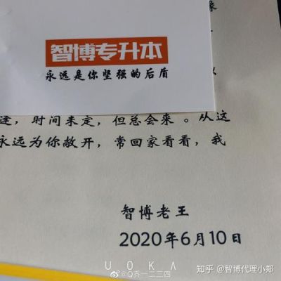 智博教育上岸礼有什么？（智博教育每年招生）
