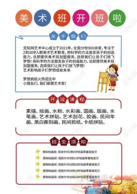 怎样策划少儿美术招生？（美术教育招生承诺）