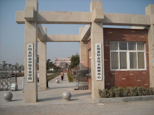 正阳中学是上公立好还是私立好？（正阳教育招生真实吗）