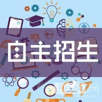 内初班自主招生什么意思？（自主招生教育机构创办）