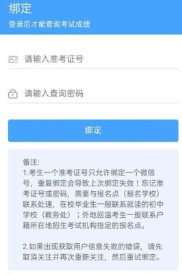 2021温州教育招生考试？（温州教育招生登录网）