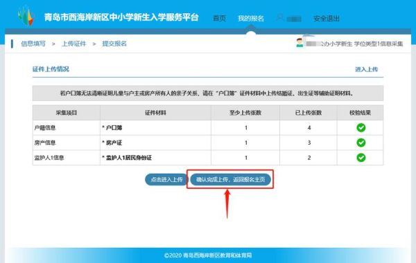 无锡小学报名网上怎么报？（新吴教育招生报名）