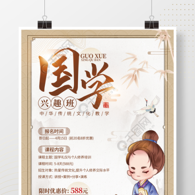 国学文案素材？（国学经典教育招生广告）