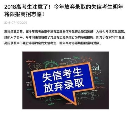 不公布投档线是为什么？（维护教育招生秩序）