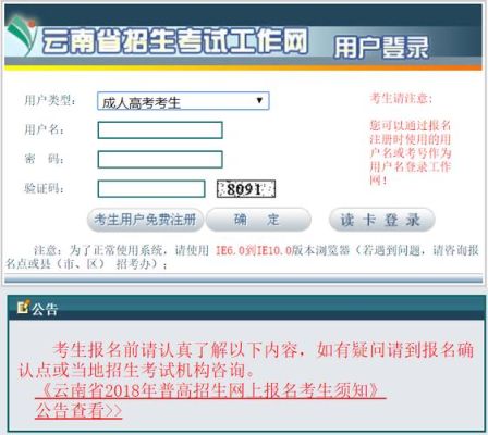 云南省初中升高中录取怎么查询？（云南教育学校招生）