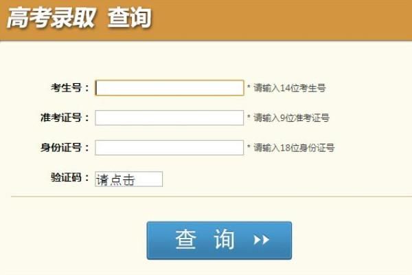 1990-1999高考分数怎么查？（山东教育招生档案查询）
