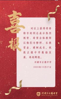 2021河源正德学校招生简章？（正德教育招生工作）