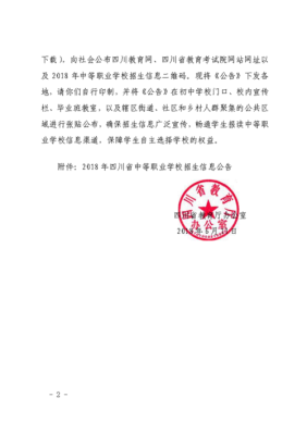 市教育局招生办主任有实权吗？（教育厅招生通知）