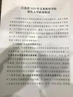 教育局允许开重点班吗？（干扰义务教育招生）
