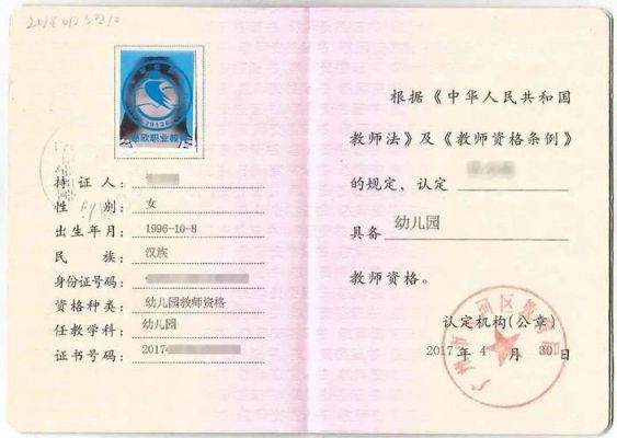 开办培训学校是否需要教师资格证？（教育机构招生教师要求）