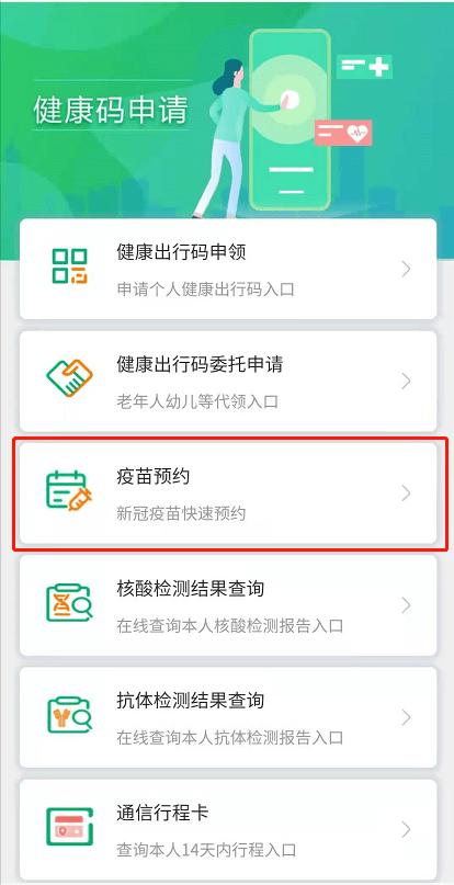 河北孩子行程码怎么申请？（河北儿童教育招生）
