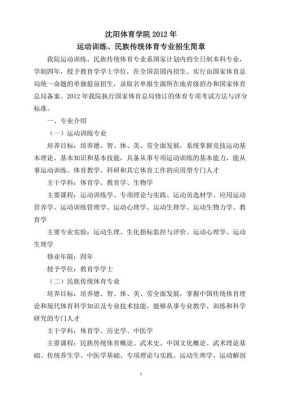 报考体育教育专业需要什么要求？（体育教育专业招生要求）