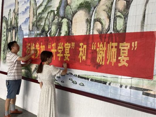 小学谢师宴横幅标语？（感恩教育招生标语口号）