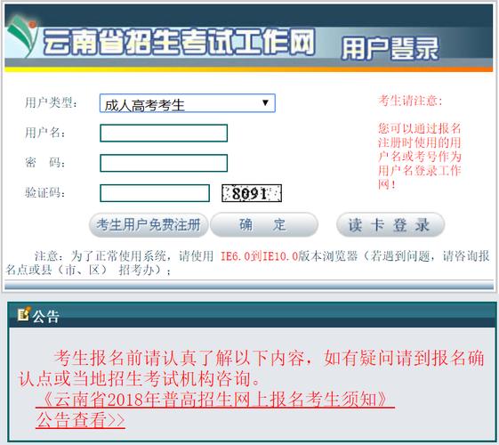 云南省初中升高中录取怎么查询？（云南招生教育官网）