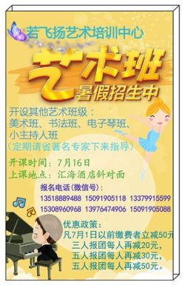 儿童表演招生文案？（教育机构暑假招生文案）