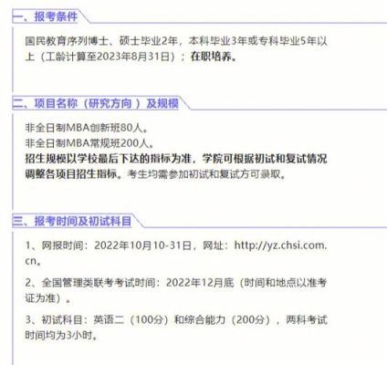中科大在职博士报考条件？（高校教育在职博士招生）