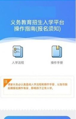 网络教育或远程教育在哪报名？（网络阳光招生教育平台）
