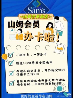 用别人的山姆app可以进去吗？（教育培训招生亲友卡）
