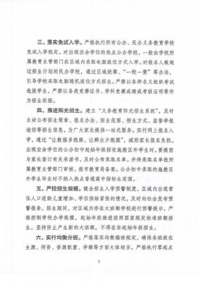 有购房合同小孩可以上学吗？（宿迁义务教育招生）
