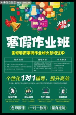 mad邹容全部资料？（招生海报名师教育）