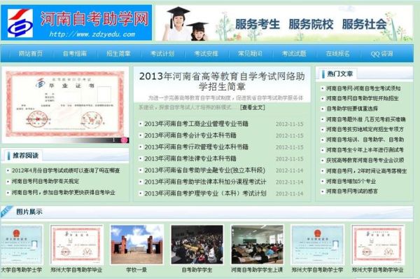 网络助学自考靠谱吗？（网络教育自考招生）