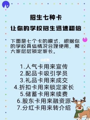 为什么要做教育行业招生？（教育招生小知识分享）
