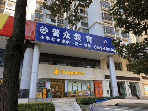 普众教育创始人？（普众教育招生电话）