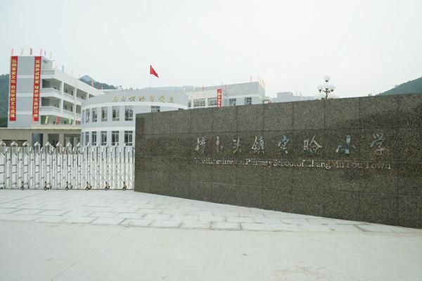 东莞樟木头哪所民办小学好？（东莞感恩教育招生条件）