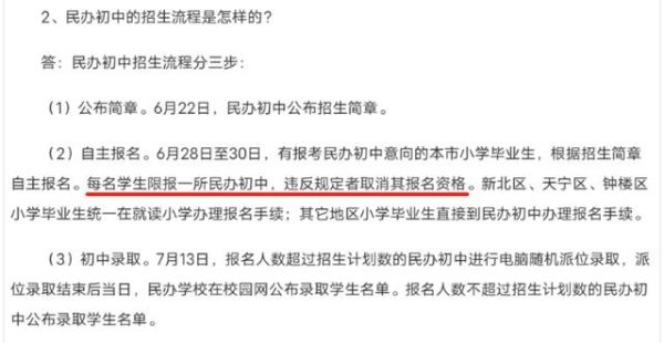 常州上学需要哪些条件？（义务教育招生预审）
