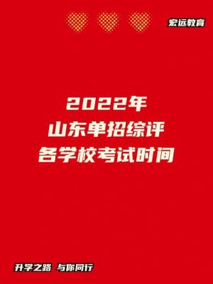济南宏远教育单招升学率高吗？（宏远教育招生官网）