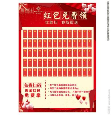 母婴红包墙的游戏规则？（教育培训招生红包墙）