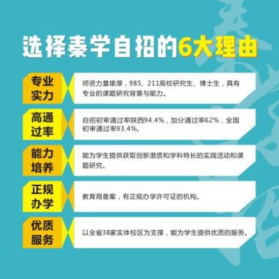 昆明秦学教育靠谱吗？（自主招生 秦学教育）